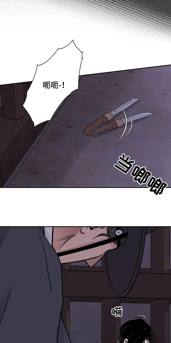第23章：饶命10