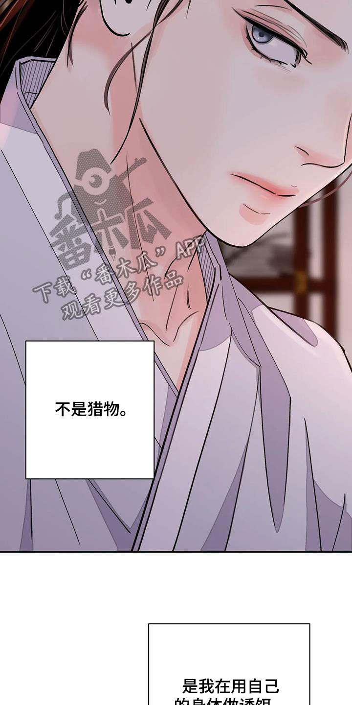第43章：我很满意9