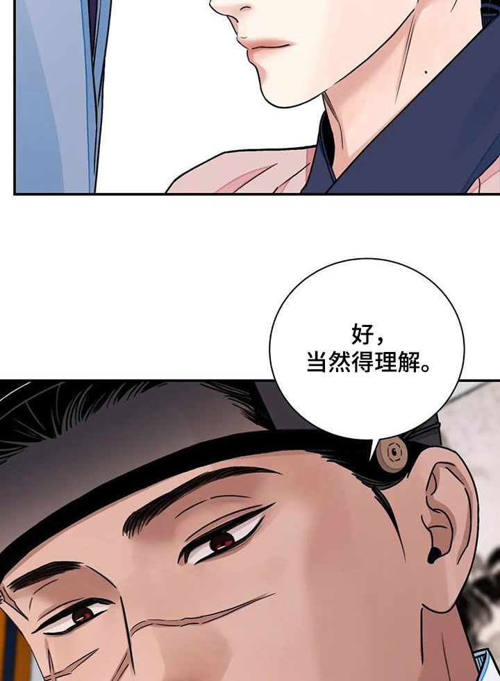 第59章：【第二季】见招拆招15