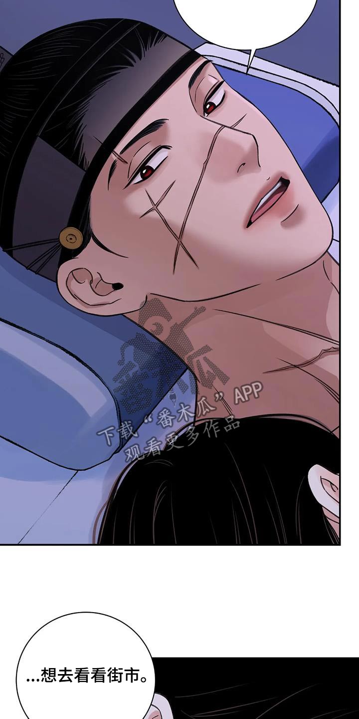 第70章：【第二季】想出门26