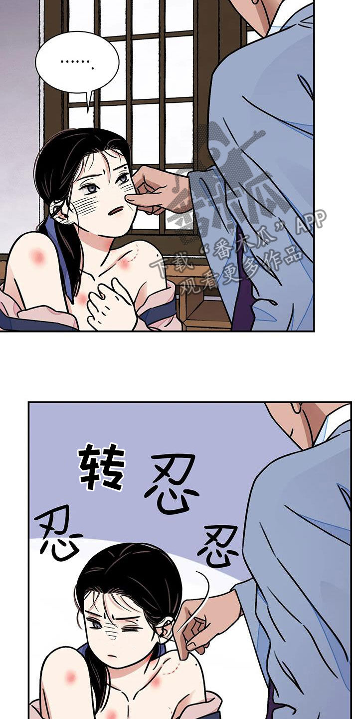 第57章：【第二季】专属25