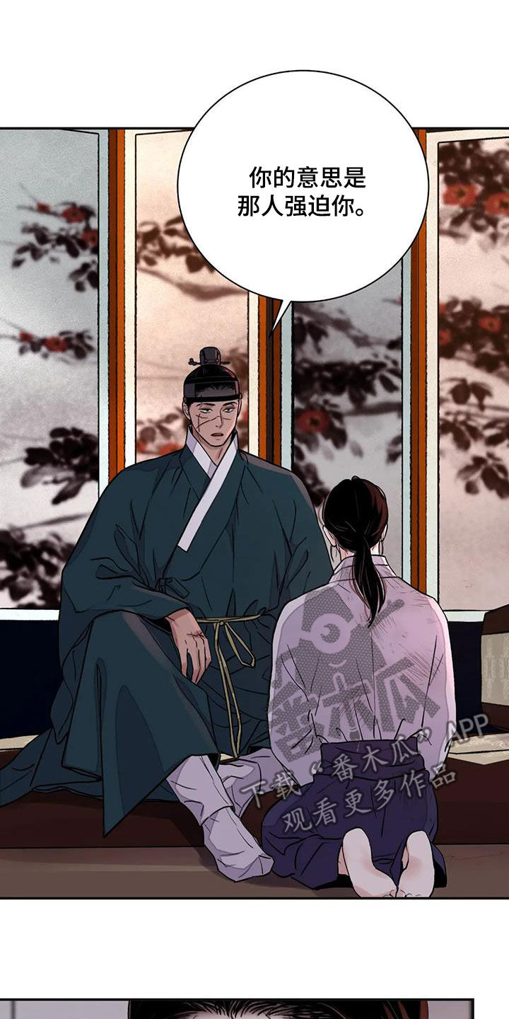 第40章：维持尊严23