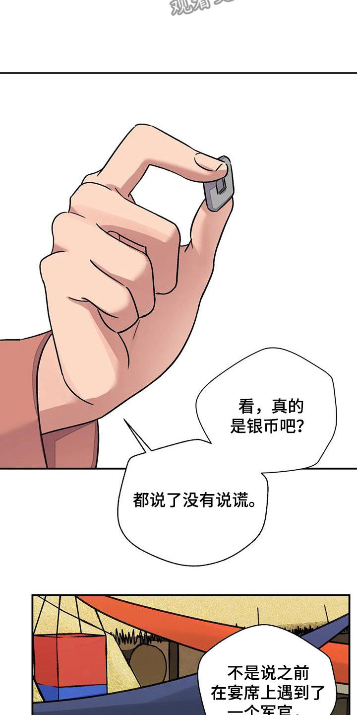 第61章：【第二季】恶趣味12