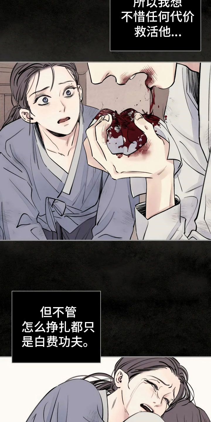 第2章：心灰意冷23