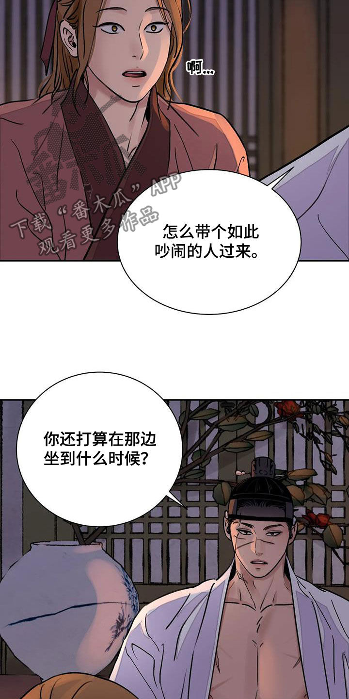 第37章：闭嘴11