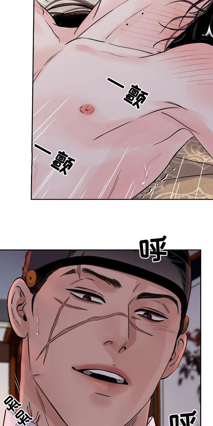 第46章：不要欺负我了13