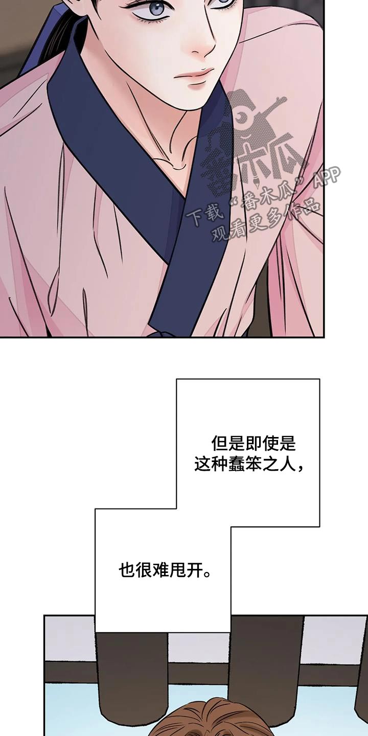 第71章：【第二季】相处18