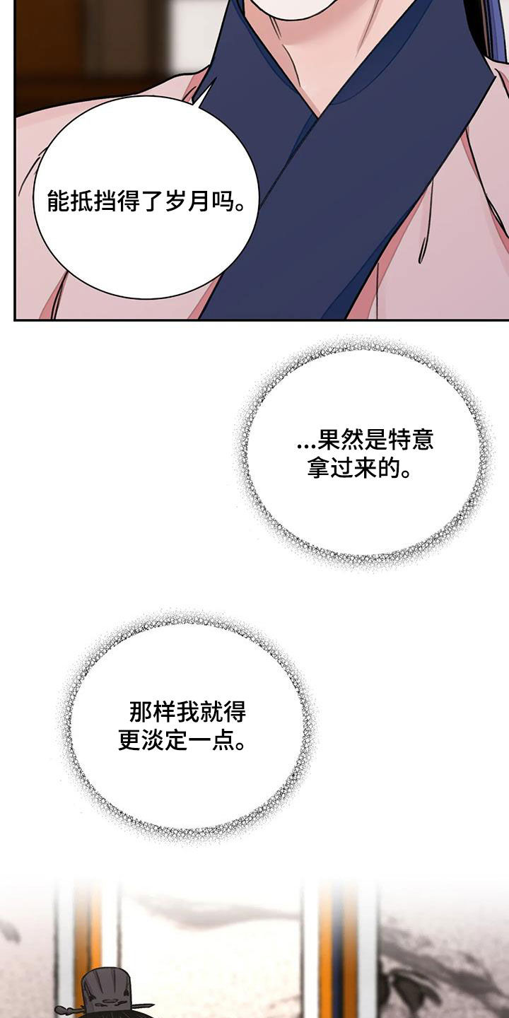 第58章：【第二季】试探17