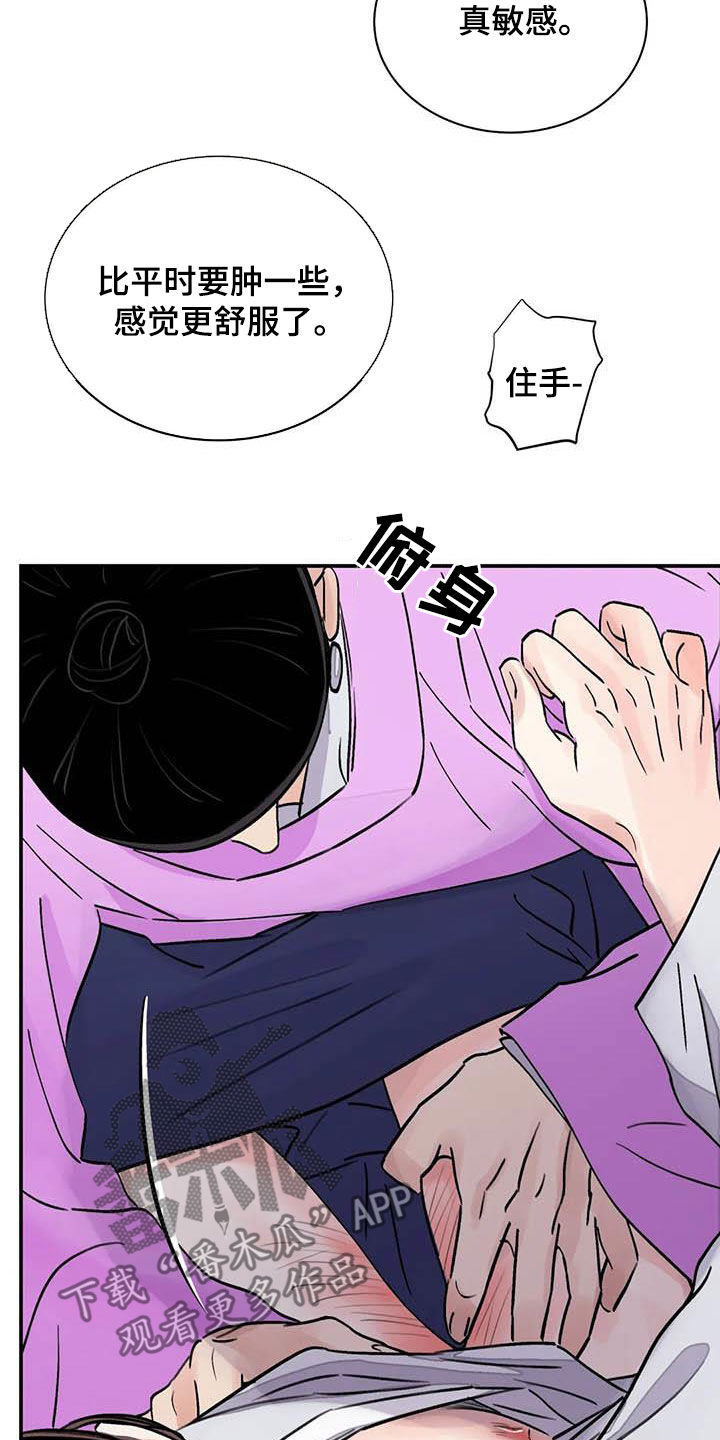 第35章：滚开19