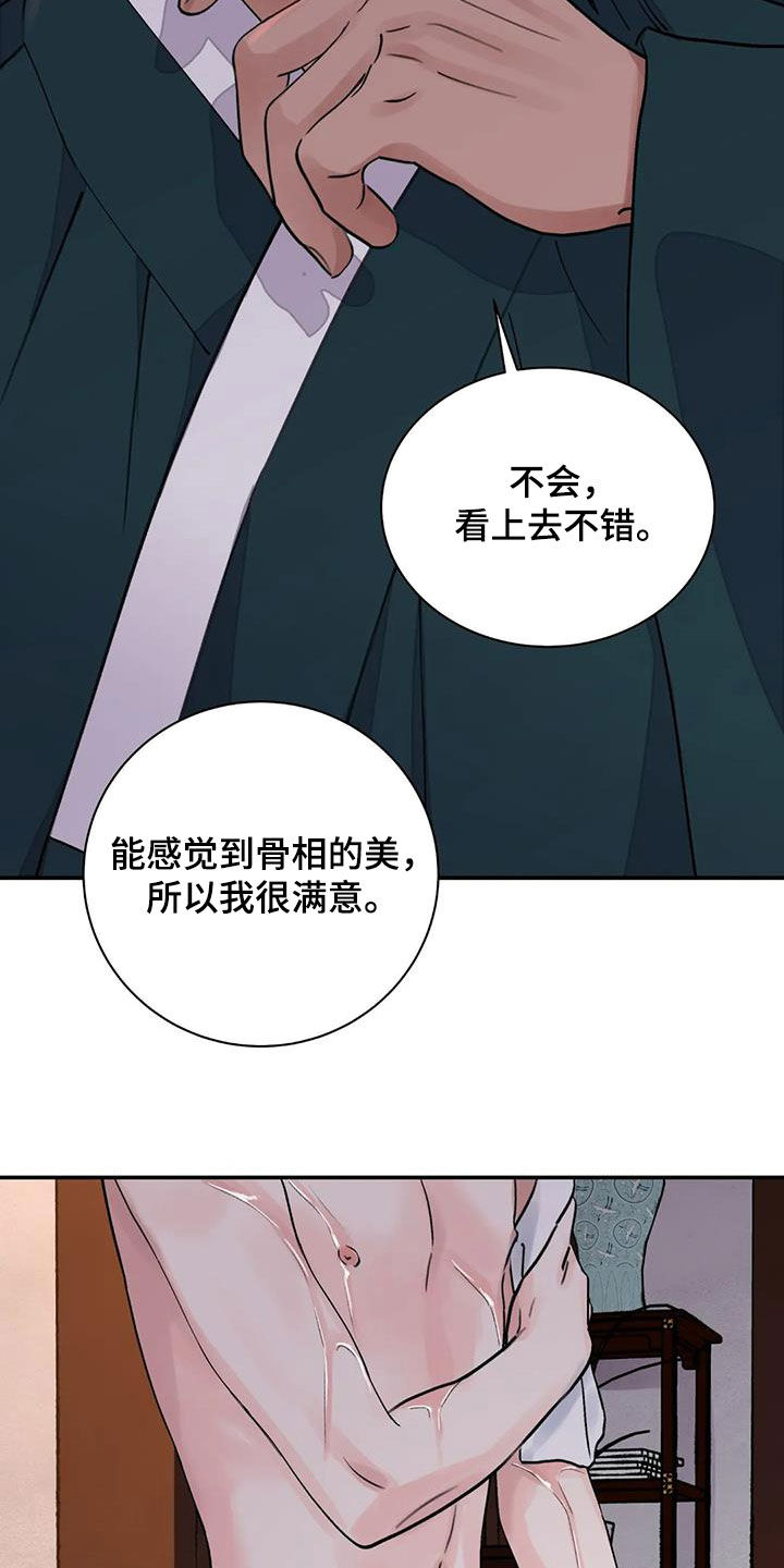 第43章：我很满意24
