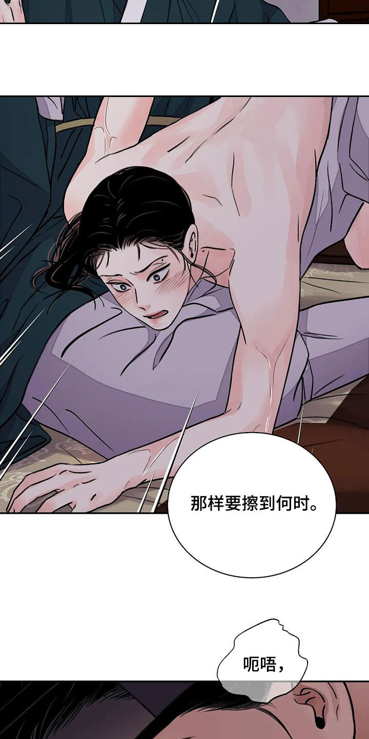 第44章：你自己来11