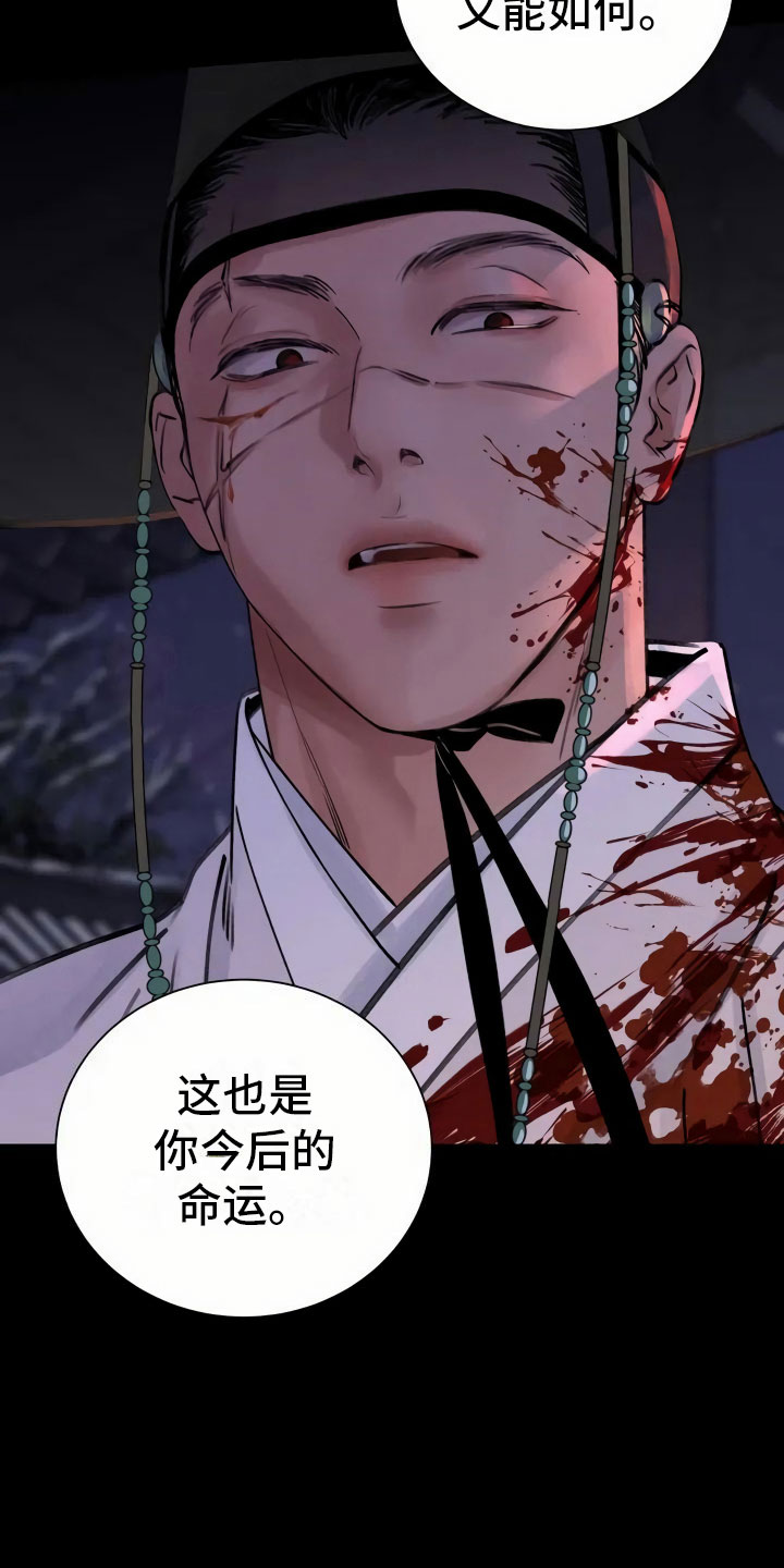 第1章：灭门9