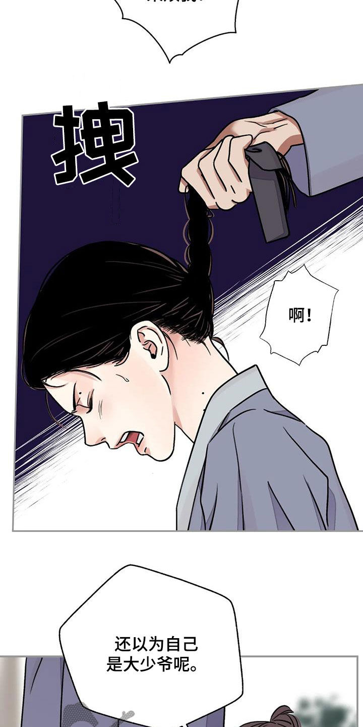 第58章：【第二季】试探6
