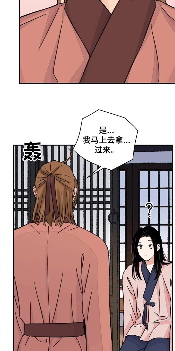 第70章：【第二季】想出门20