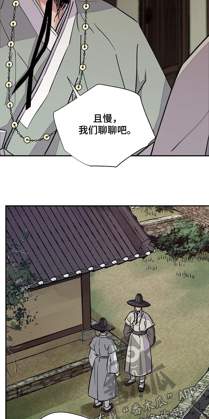 第31章：顶撞15
