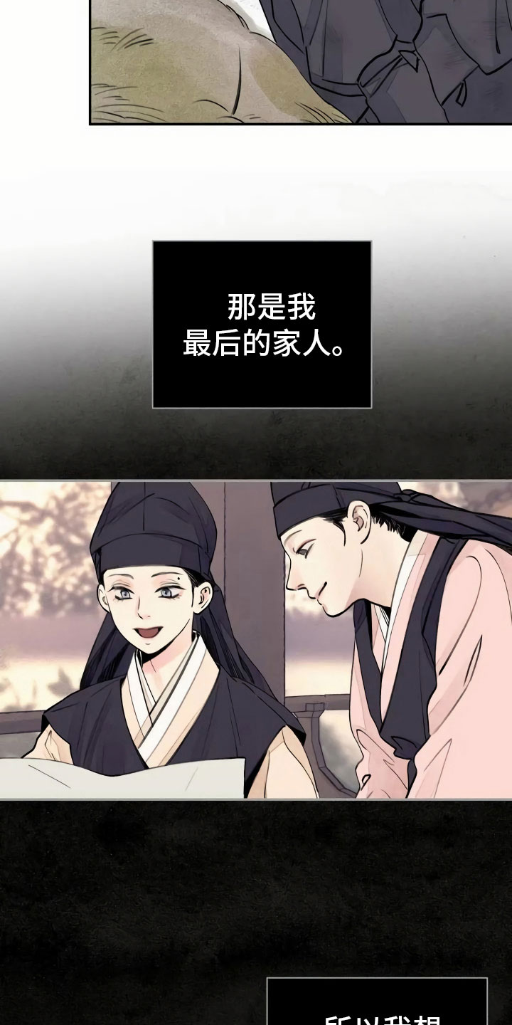 第2章：心灰意冷22