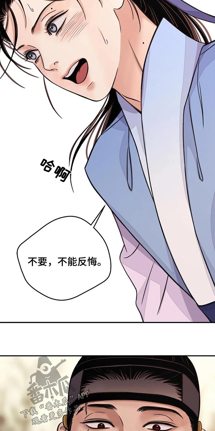 第72章：【第二季】打闹23