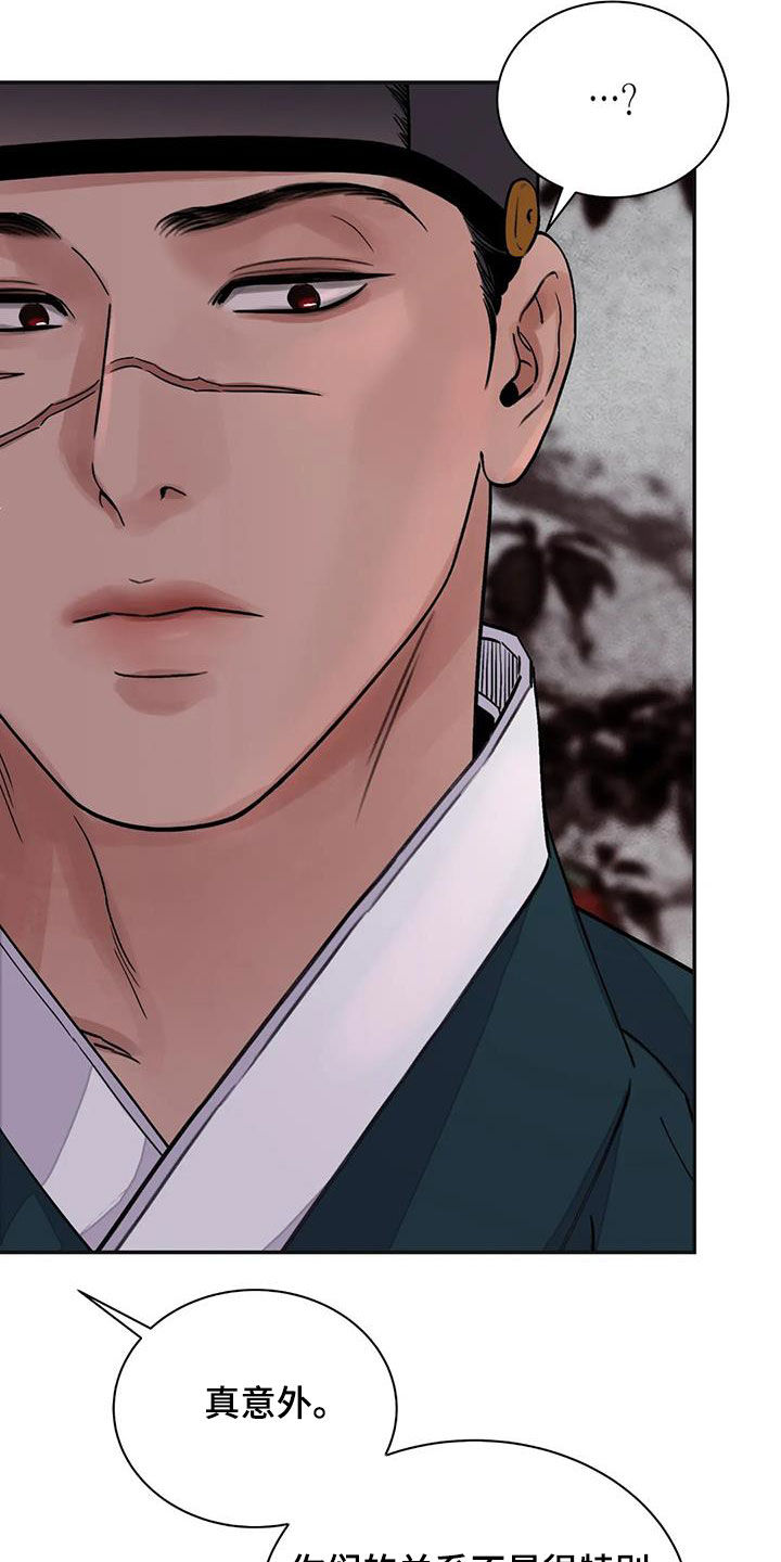第40章：维持尊严17