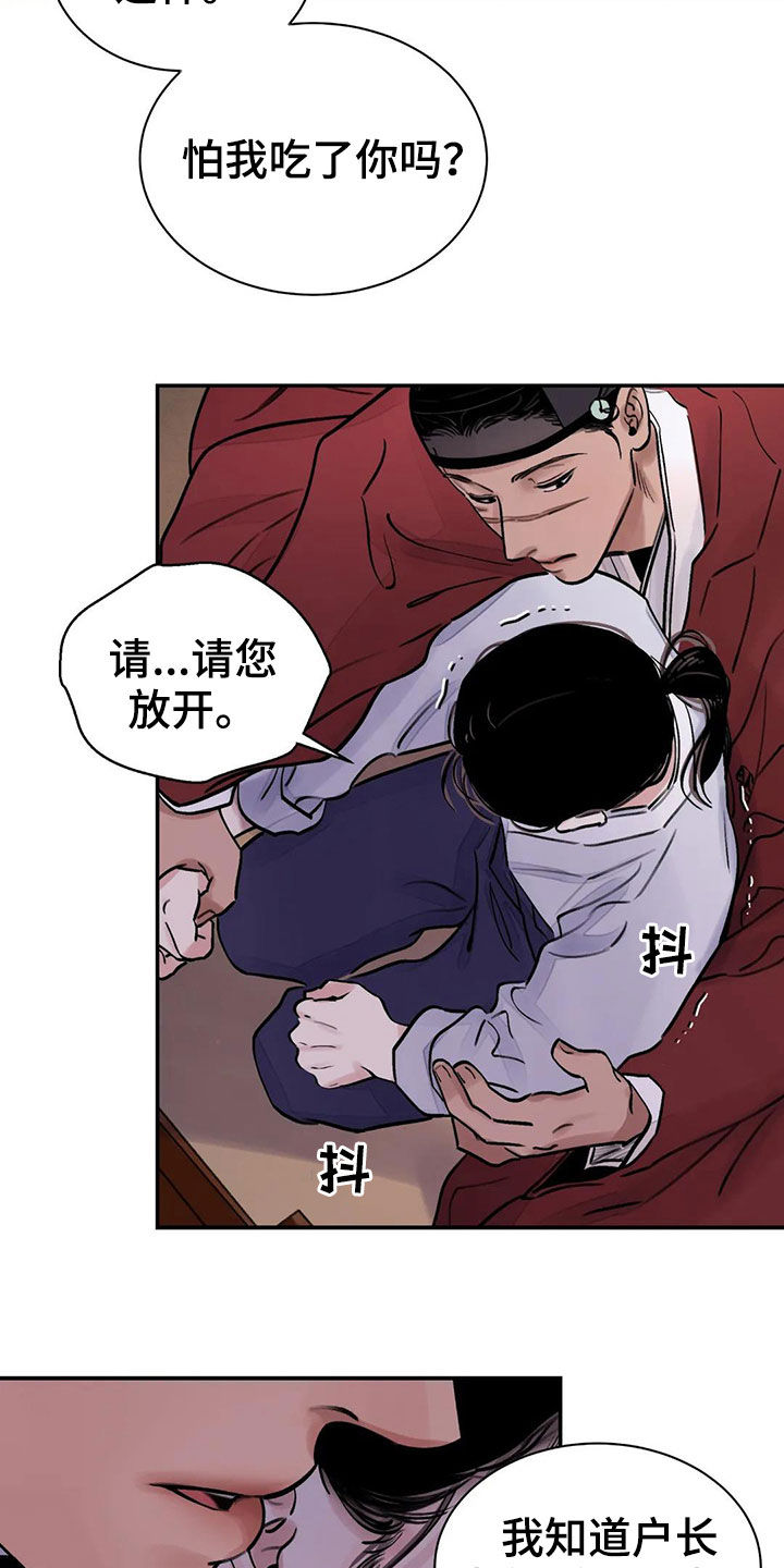 第16章：服侍20