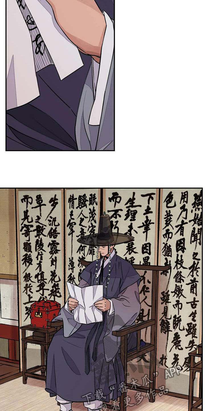 第28章：不能坐视不管14
