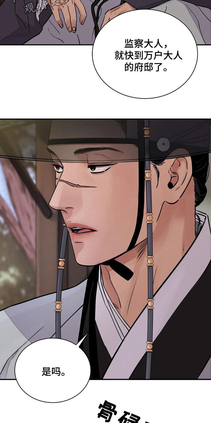 第31章：顶撞7