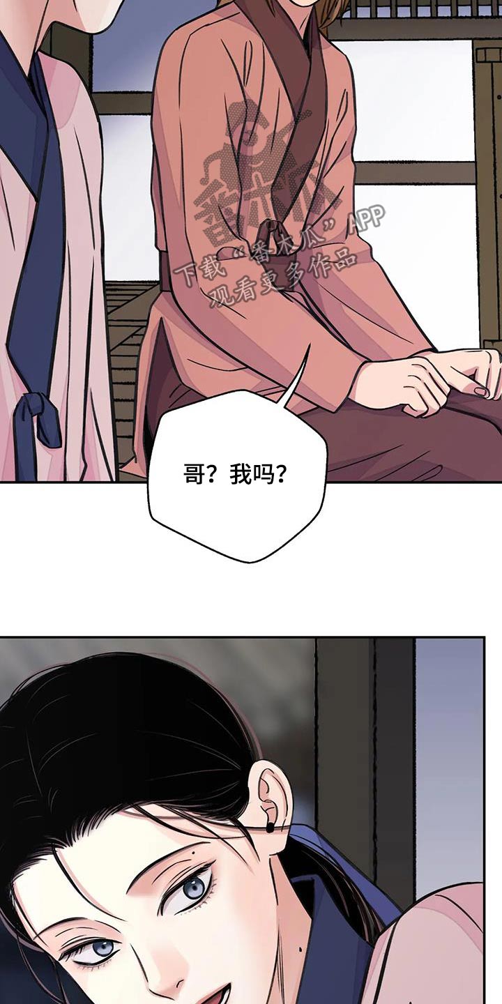 第72章：【第二季】打闹13