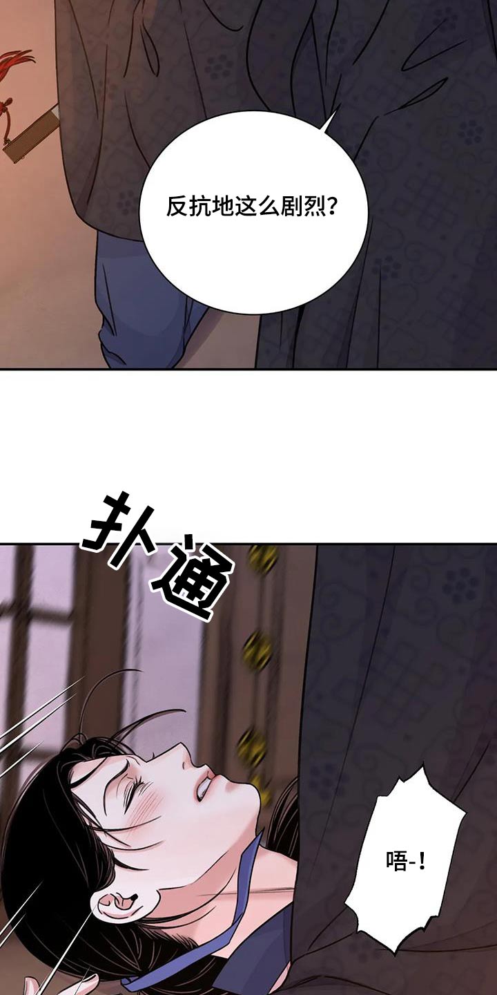 第66章：【第二季】反抗6