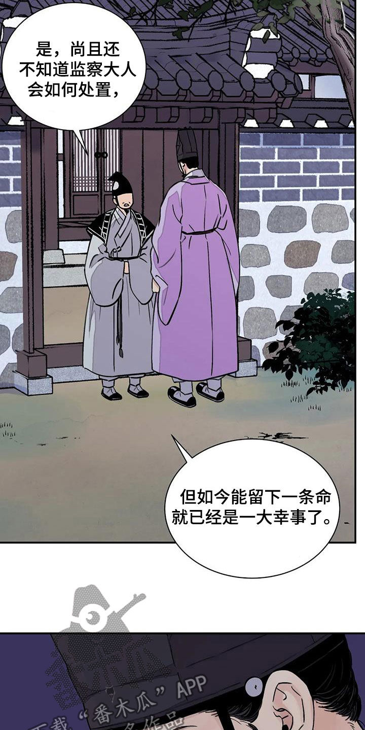第28章：不能坐视不管20
