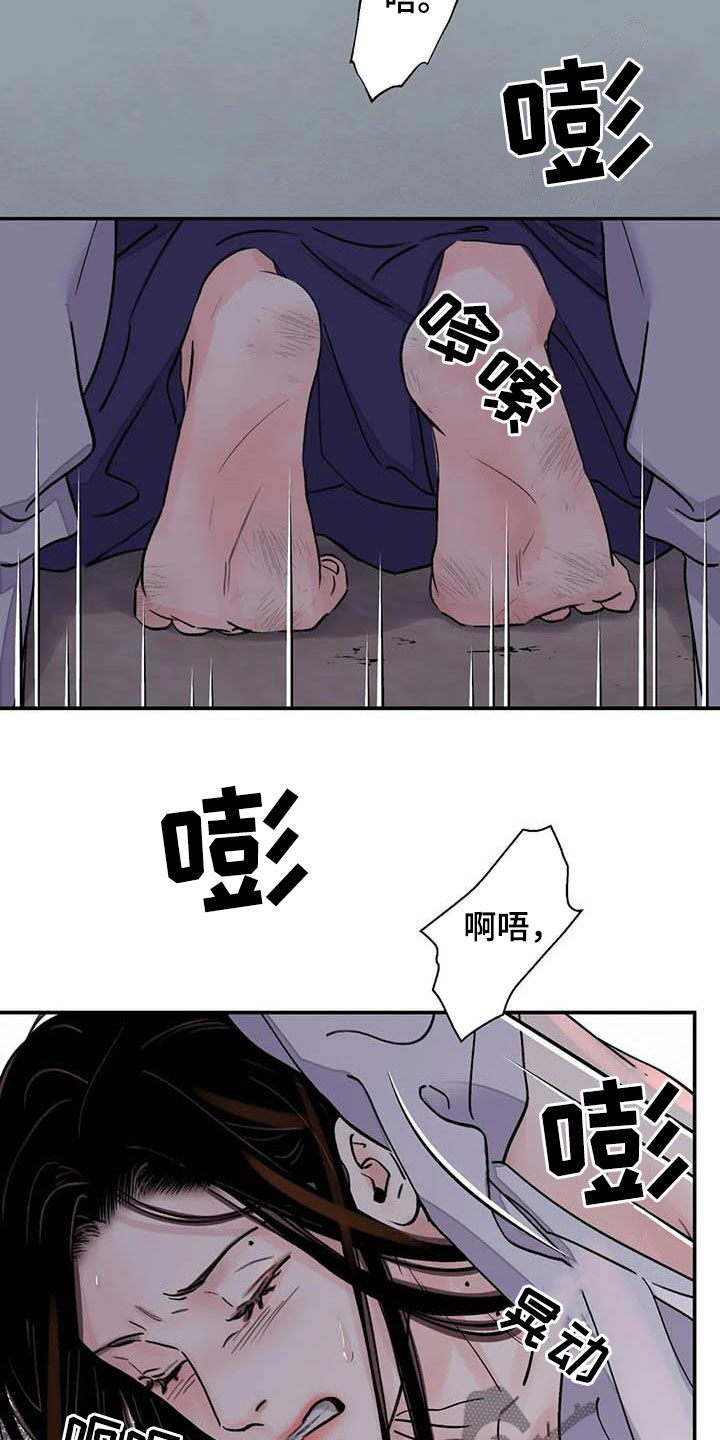 第25章：不留情13