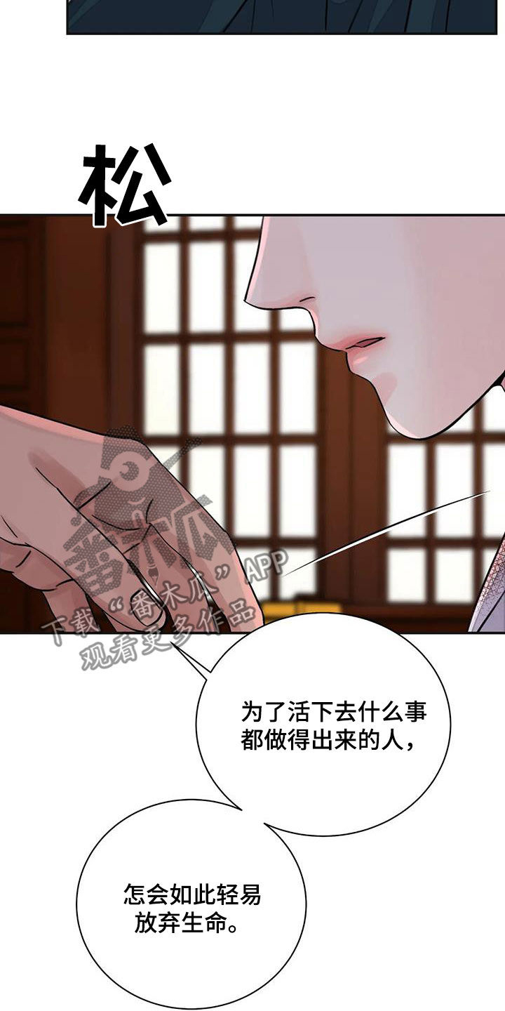 第40章：维持尊严15