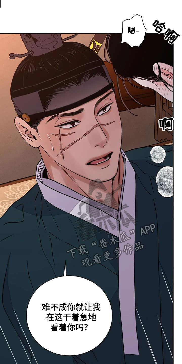 第45章：叫我大人27