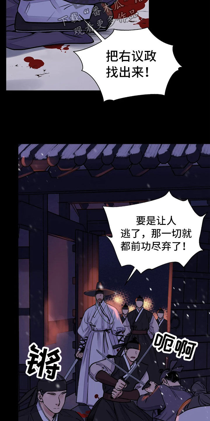 第19章：阴影8