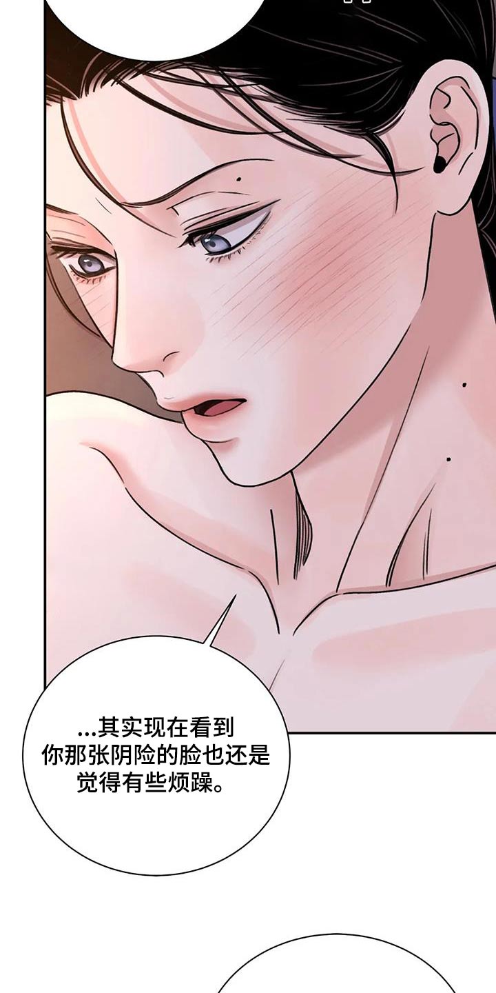 第69章：【第二季】快点12