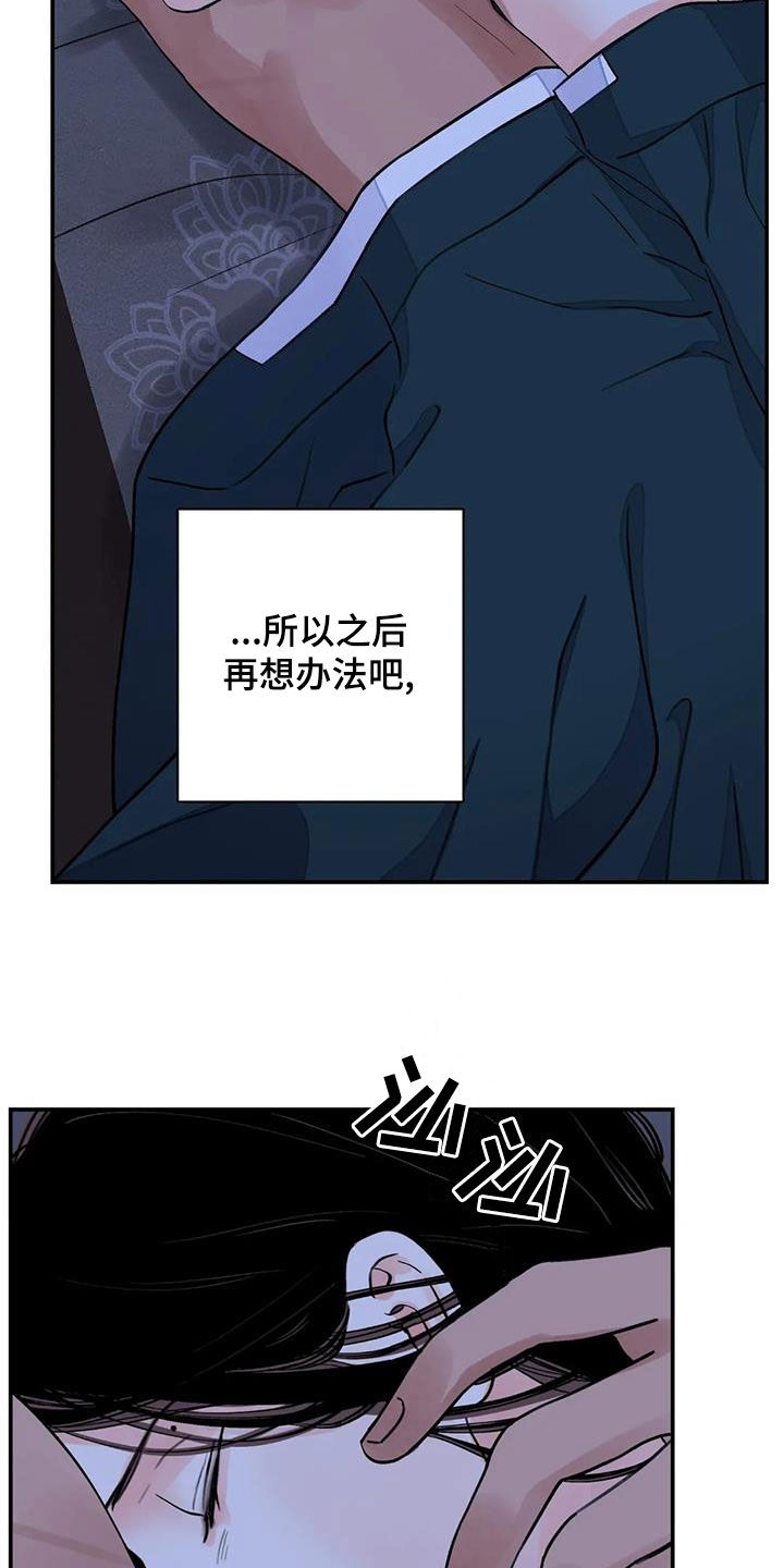 第52章：只剩下毒（第一季完结）8