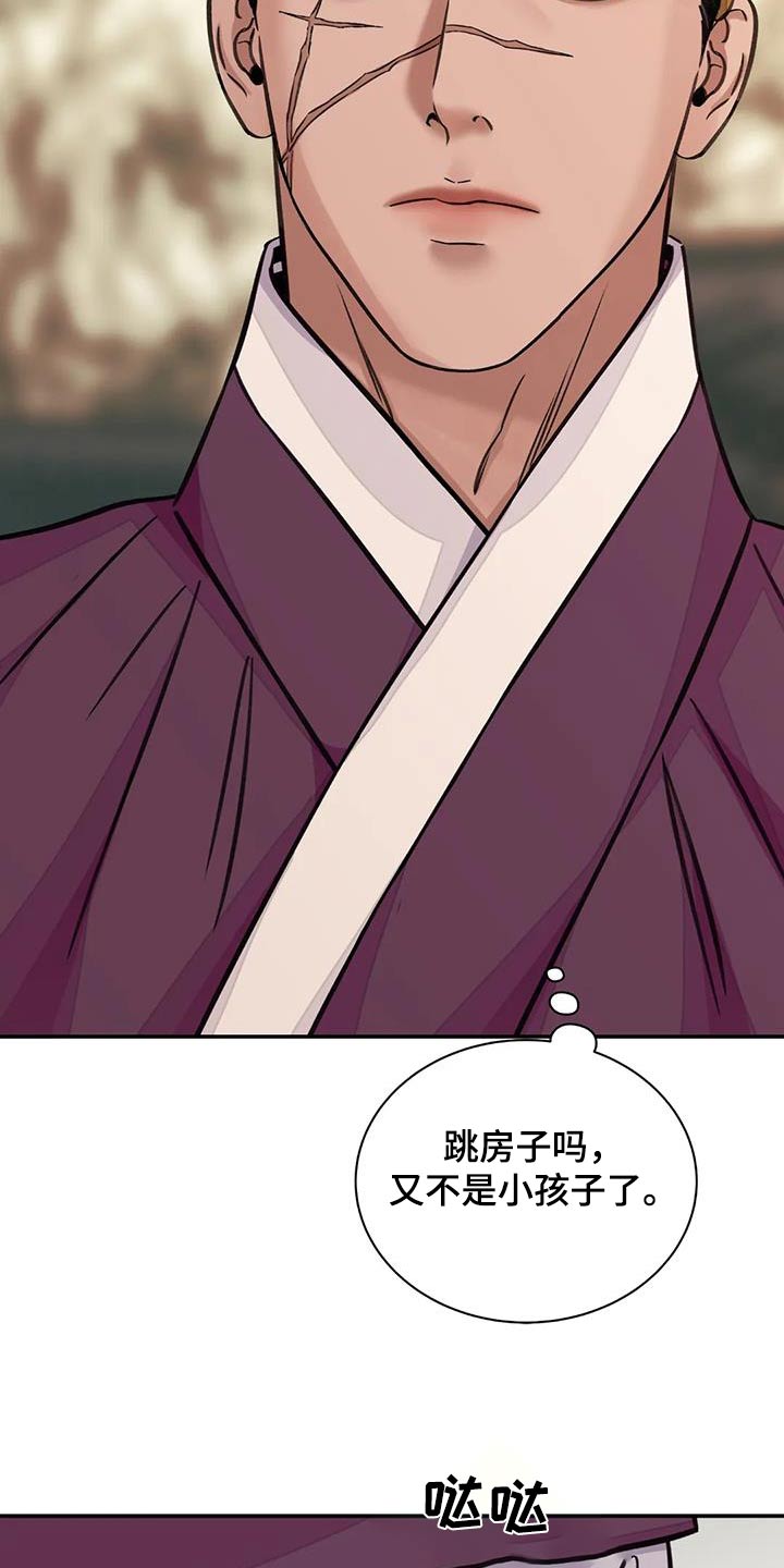 第72章：【第二季】打闹24