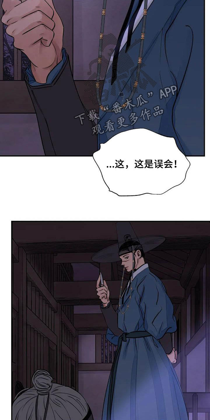 第23章：饶命18