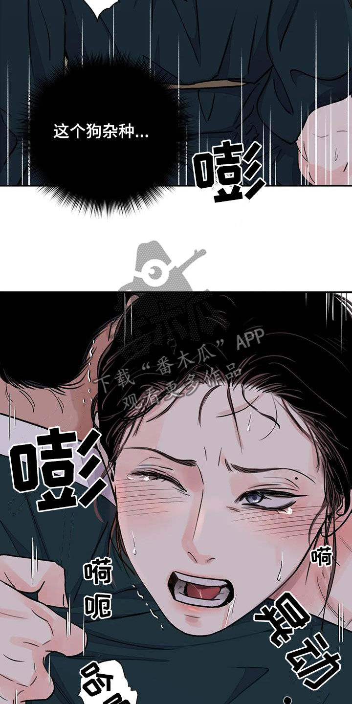 第45章：叫我大人19
