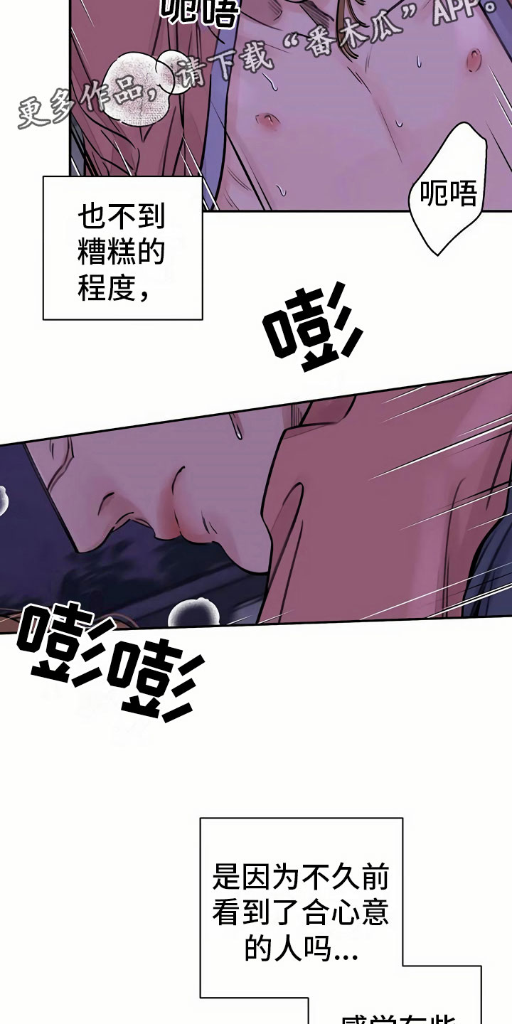 第10章：臆想7
