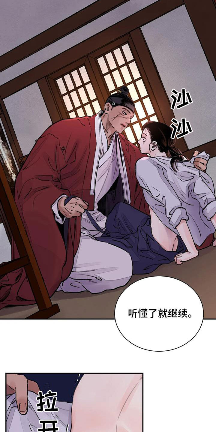 第17章：求饶9