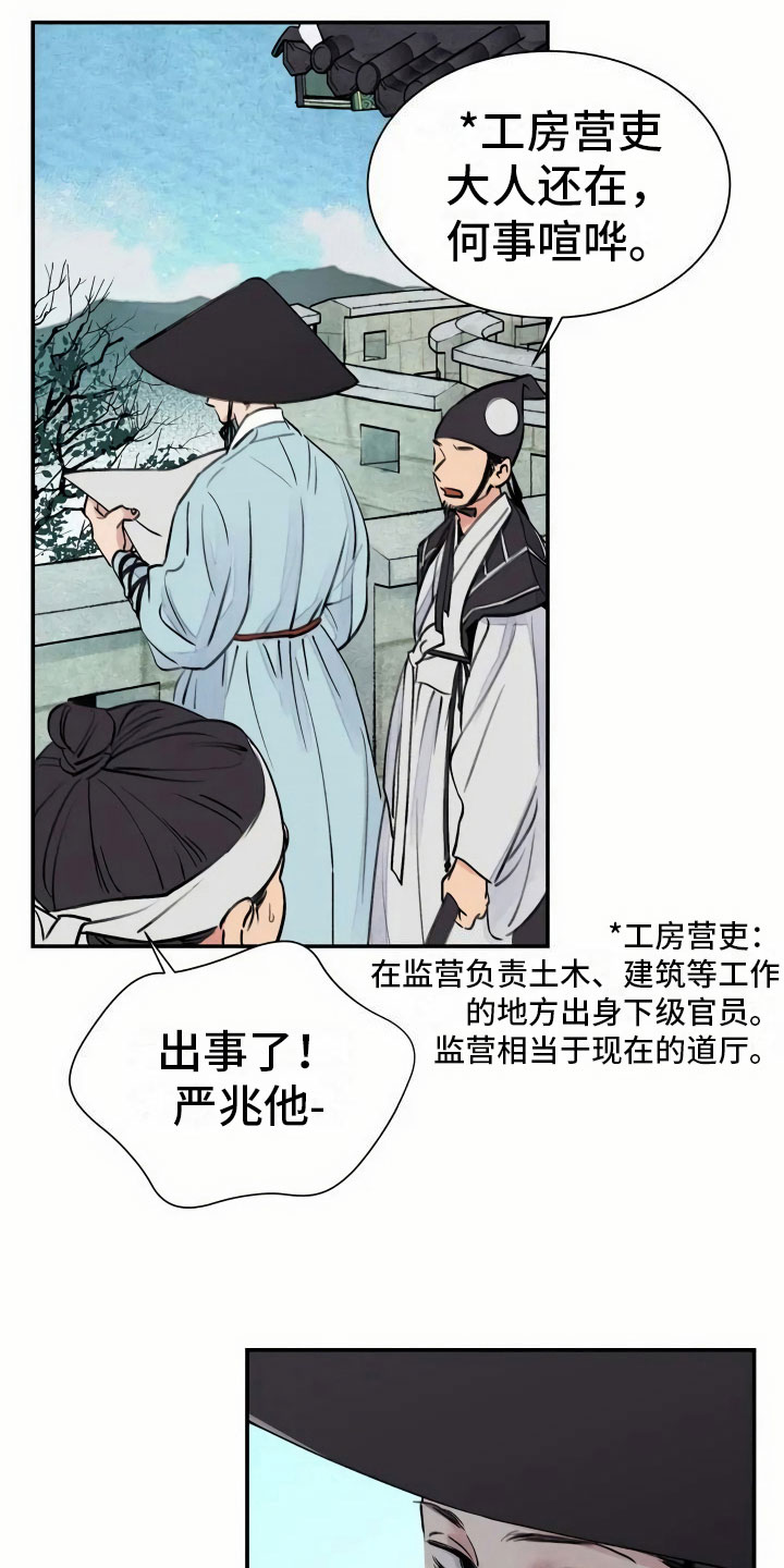 第1章：灭门13