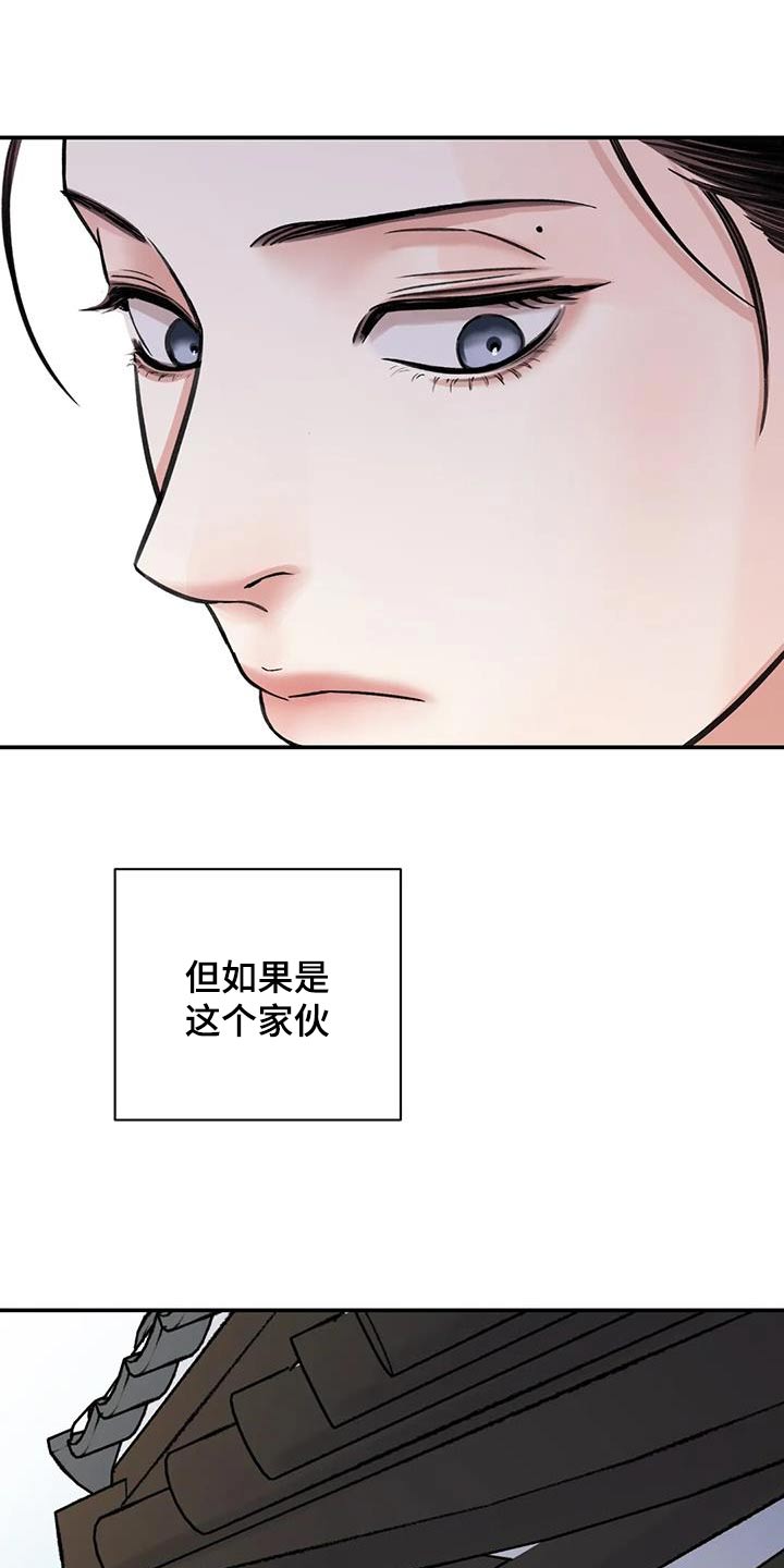 第72章：【第二季】打闹11