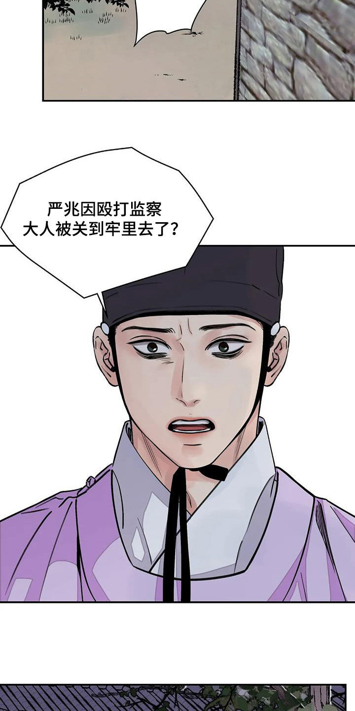 第28章：不能坐视不管19