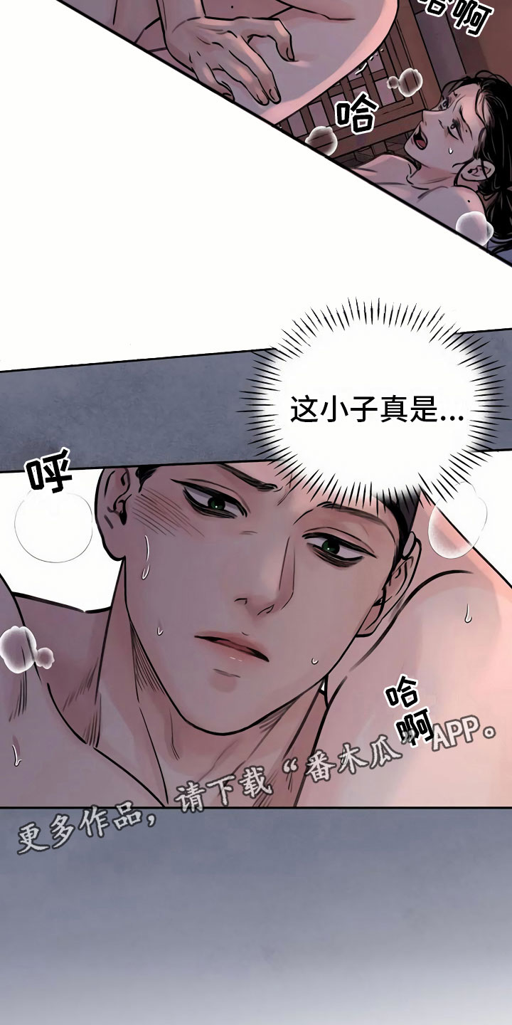 第10章：臆想19