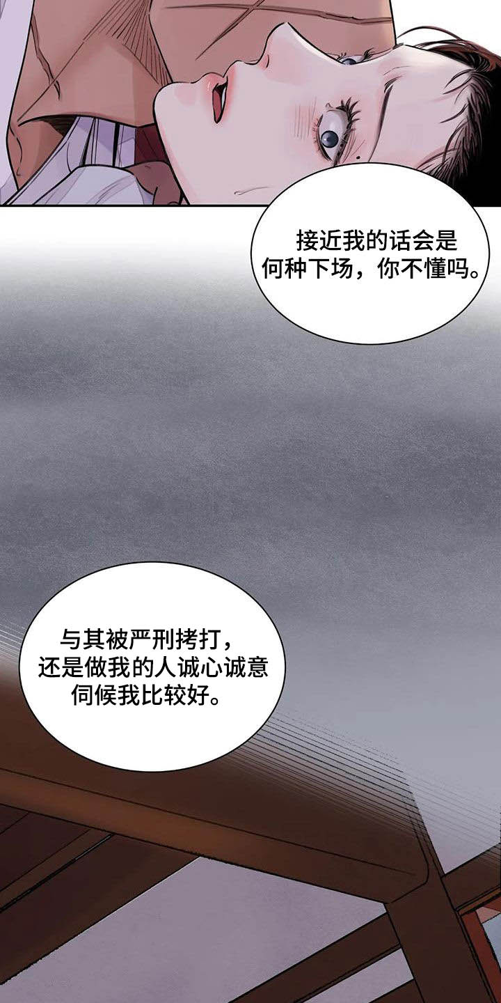 第17章：求饶8
