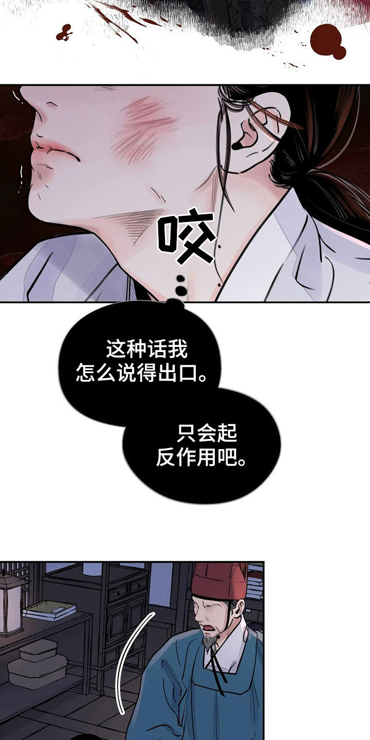 第15章：探子17