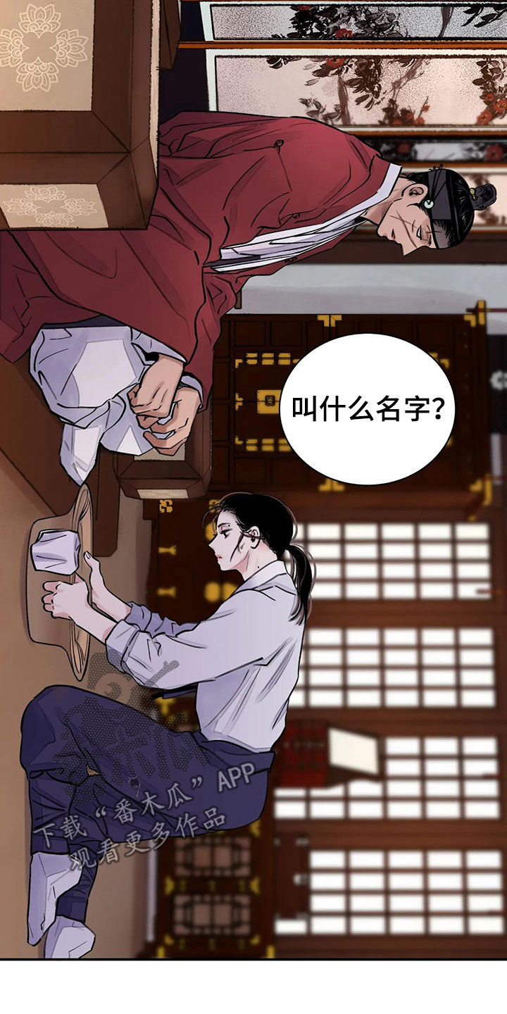 第16章：服侍9