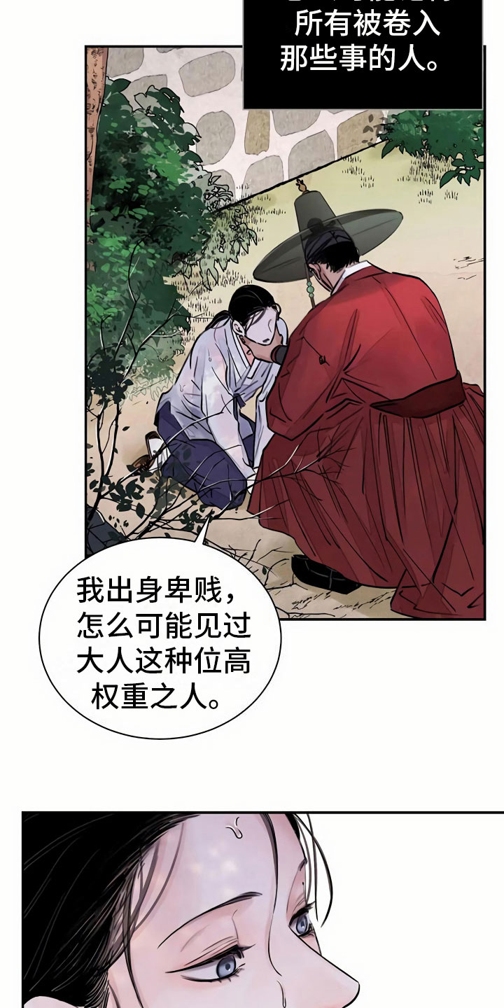 第6章：惹眼15