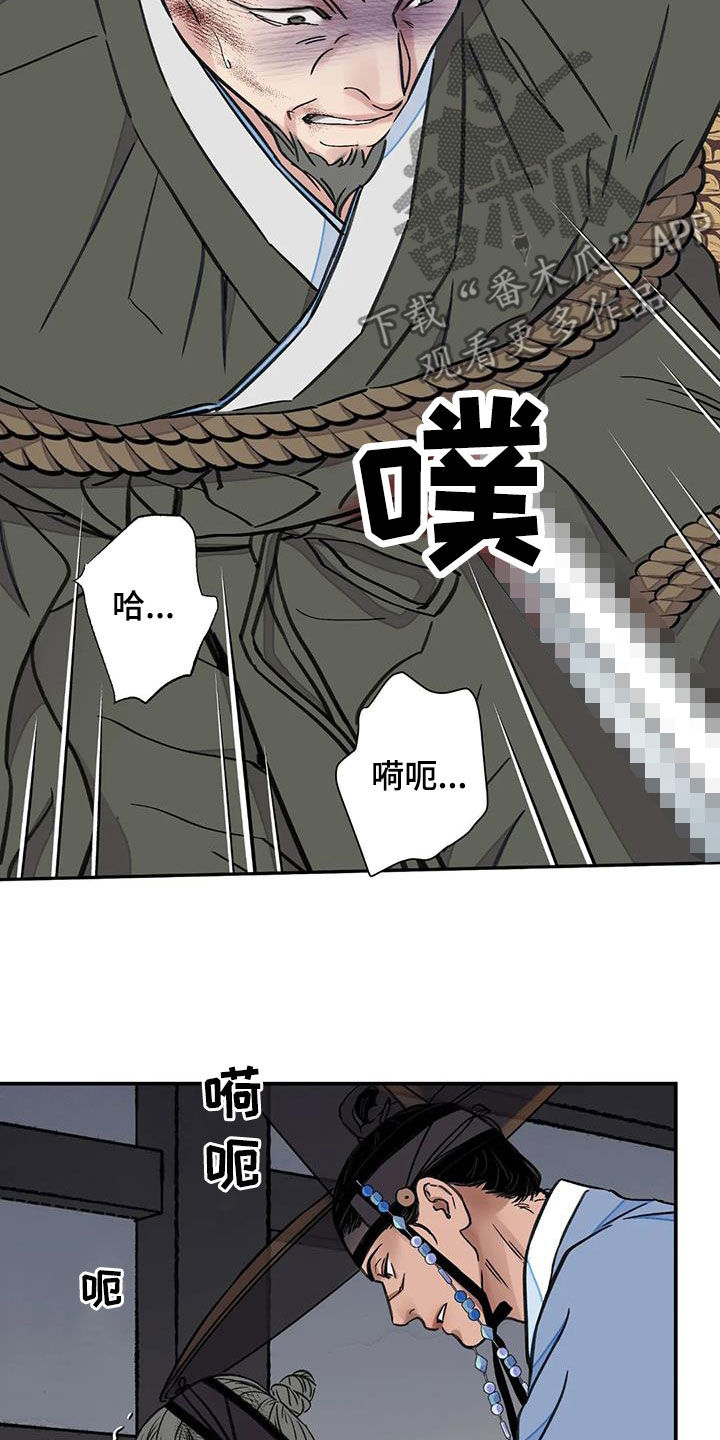 第53章：【第二季】逼供6