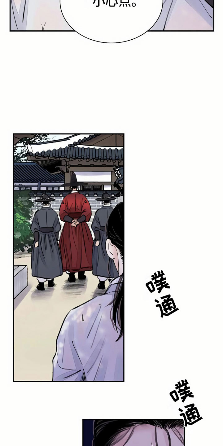 第7章：上心7