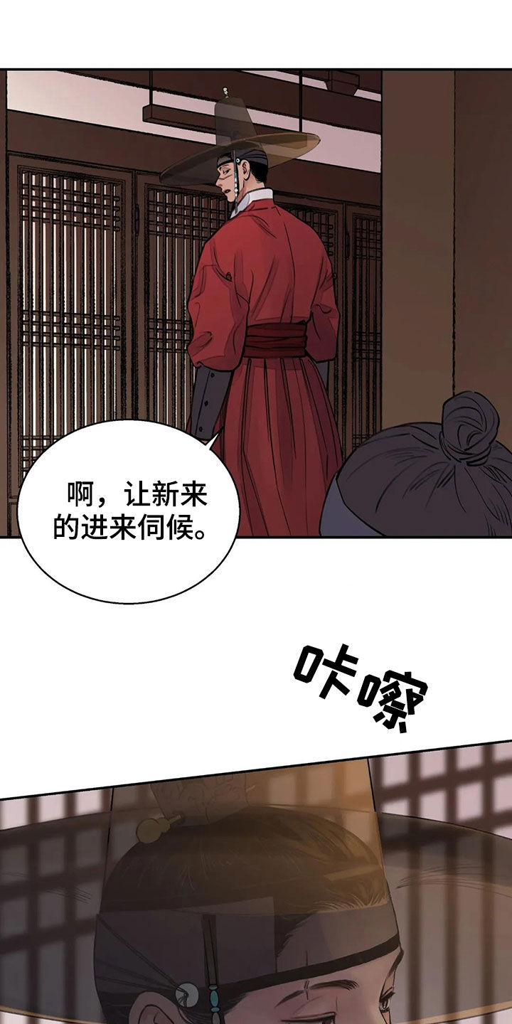 第16章：服侍6